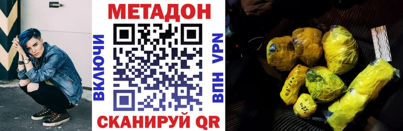 МЕТАДОН VHQ как найти mega как войти Сысерть